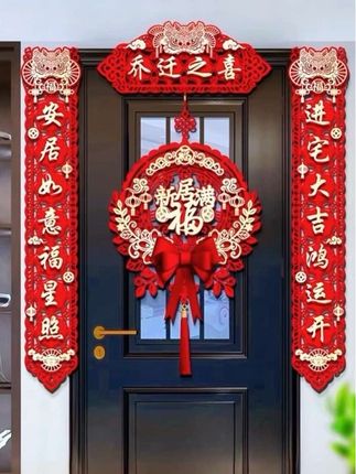 #乔迁喜对联,乔迁之喜对联磁吸入户门贴新居布置装饰新房对联 #新居乔迁喜庆对联#对联 #五福临门 @抖音小助手