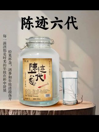 不做包装,成本全在酒里面,让价格回归酒的的本质,良心好酒,值得大家一起品鉴陈迹陈迹茅酒第六代酱香型纯粮食白酒桶装散酒泡酒基酒53度5L#酱香型白酒 #纯粮酒 #口粮酒