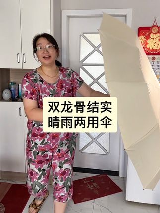 超结实耐用晴雨两用太阳伞#好物推荐🔥 #夏季必备 #晴雨两用伞 #超便宜超划算