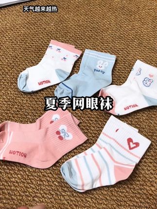 #网眼袜 #儿童袜子 #袜子 #便宜又好穿