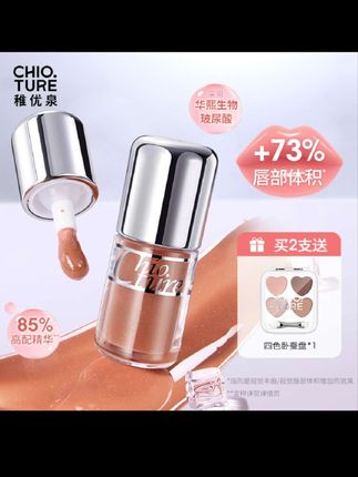 姐妹们,我又找到人生唇釉了,秒成膜不粘嘴不拉丝儿涂上嘴巴嘟嘟嫩嫩的!!#稚优泉 #试色 #唇釉试色#镜面唇釉 #不沾杯不掉色