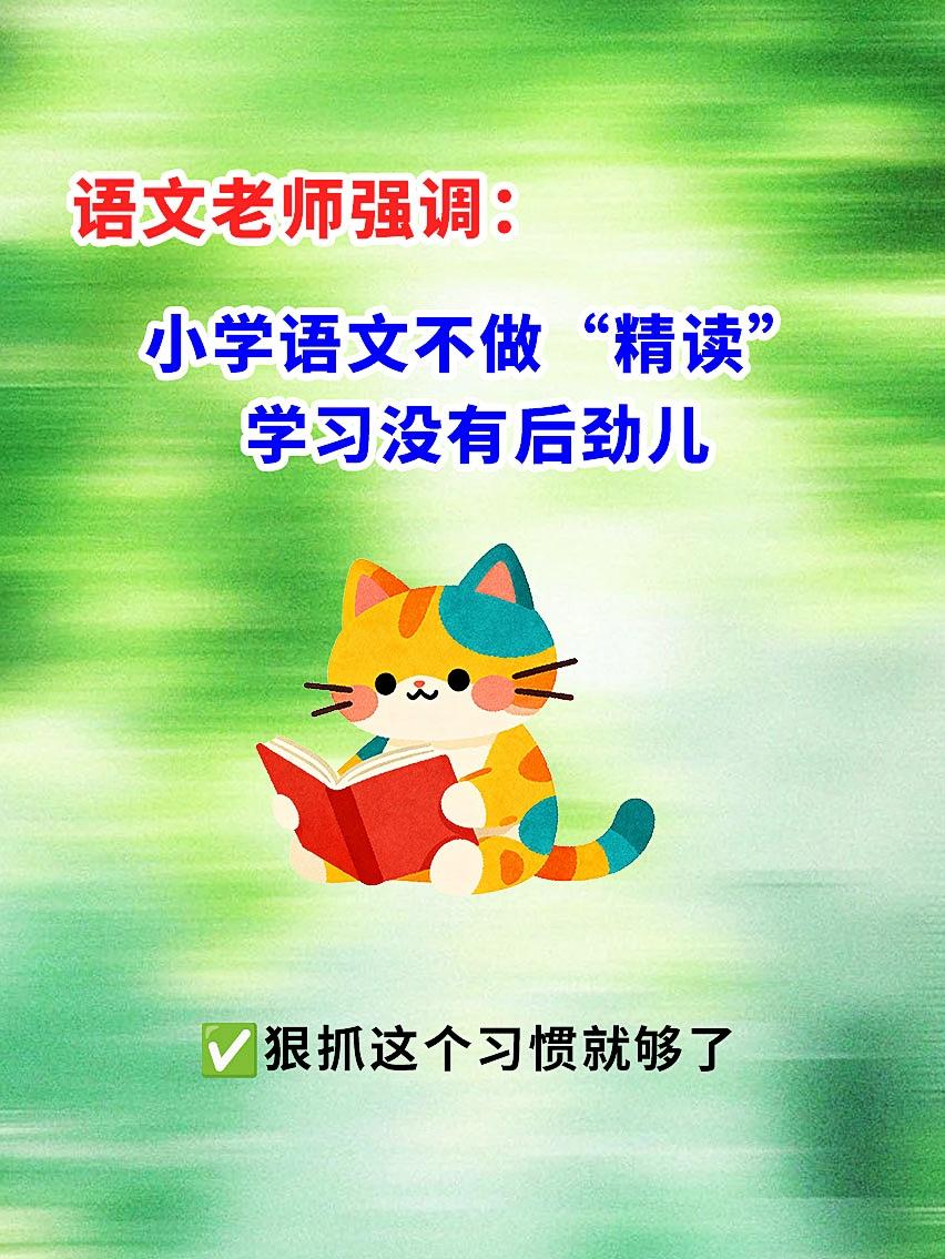人民日报出版的《人民日报伴你阅读》,作者、题材、难度都同步课本教材,很多这上面的文章都会在考试中遇到,让孩子做精读非常合适! #课外阅读 #小学语文 #好书推荐 #学霸秘籍