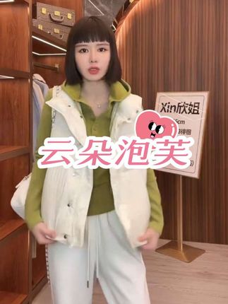 百搭洋气羽绒马甲#羽绒夹克女 #时尚分享 #分享穿搭#秋冬新款
