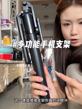 回复 @好想出去玩☁️的评论 替你们试过了演唱会可以带!只有你有拍摄需求,不管什么角度他能能完成!而且超级稳#手机支架 #多功能支架 #支架