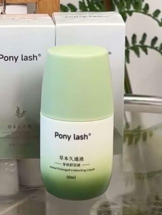 【官方正品】草本久通液腰背膝盖 滚珠涂抹外用舒缓肩颈疏通液家用#草本 #草本植物 #久通液 #外用 #舒缓