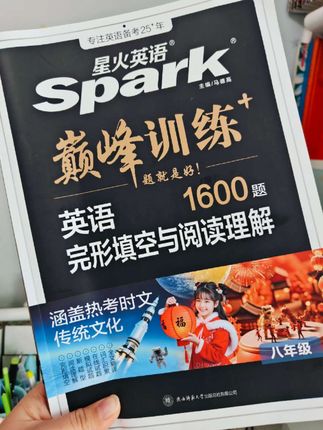 七年级英语跟着校内走只能是饿不着,但是吃不饱,这次月考成绩不理想也没关系,英语只要使使劲好提分,考的好更要预防八年级现象,加油#强烈推荐 #记录真实生活 #七年级