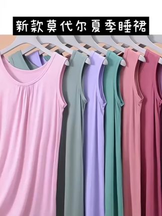 莫代尔带胸垫睡裙女短袖夏天薄款宽松有弹力柔软睡衣家居服可外穿#夏季穿搭 #面料舒适透气 #舒适家居服 #遮肉显瘦穿搭 #大码女装