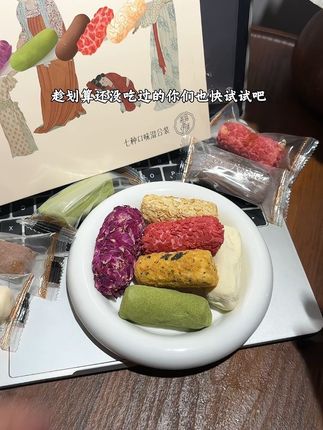 一次就能吃到七个口味奶酥的快乐谁懂!还得是你本宫饿了#这也太好吃了 #解馋#追剧小零食