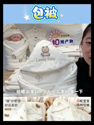 包被新生儿纯棉春夏秋冬加厚款初生婴儿抱被宝宝产房包单包裹被#好物分享 #好物推荐🔥 #好物#好物测评 #好物种草