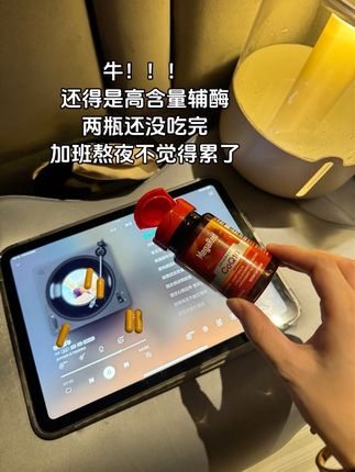还得吃高含量辅酶#脉拓辅酶q10 #好物种草