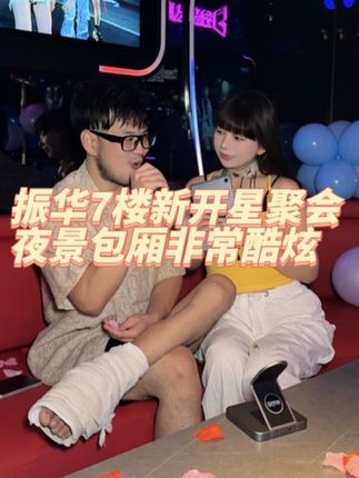 最近一直有人问我是不是和哈尔分手了 今天来通知一下大家… #振华广场 #星聚会ktv #新华广场烟花秀 #呼市ktv #ktv团购附近