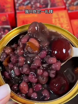 这应该是所有女生的梦想早餐,建议所以女生把奶茶换成他,软糯香甜的阿胶元气五红汤,一勺下去满满都是料,每天一碗真的很不错#好吃到停不下来 #口感特别好#仙女都在喝什么 #五红汤 #早餐吃什么