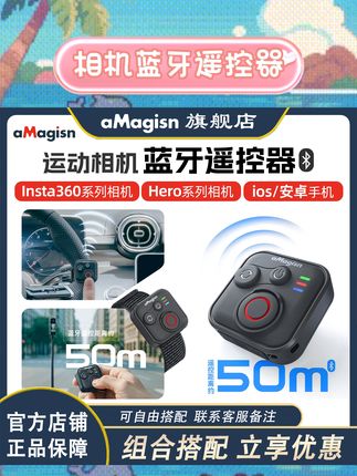 适配影石Insta360与GoPro设备。无线远程操控便捷省心。迷你设计携带轻松不占空间。智能连接操作简单上手快。辅助拍摄提升使用体验。小巧配件实用又贴心#遥控器配件#无线遥控#拍摄辅助#迷你配件