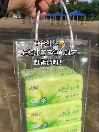 懂啊!挖到心相印宝藏抽纸了!三大包才花这么点钱,对于我这种每天用半包纸的人来说,简直是救命级囤货! 新出的茶香系列太戳我了,每次抽纸都能闻到淡淡的茶香,早上擦脸、晚上卸妆,连护肤时光都变得有仪式感。纸张特别丝滑,抽的时候不会扯出好几张浪费,柔软度和韧性都在线,湿水后照样结实,擦完脸还能顺手擦擦梳妆台,一点不浪费。用纸大户听我的,这个一定要多囤!#纸巾 #心相印抽纸推荐 #好物推荐🔥 #日用品