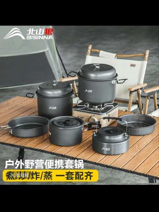 北山狼套锅户外露营装备大全野营便携炊具烧烤野外烧水壶煎炒锅具#户外套锅 #露营装备 #北山狼套锅 #户外炊具套装 #户外露营装备