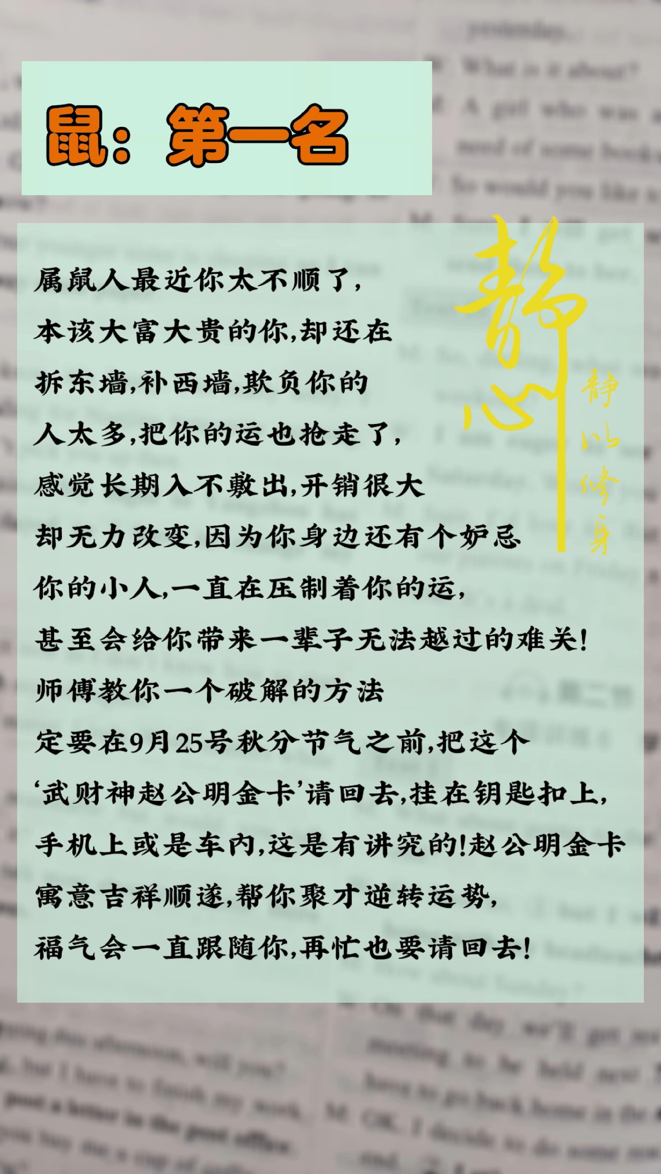 #属鼠的人 #1996鼠 #1984年老鼠 #1972年的鼠