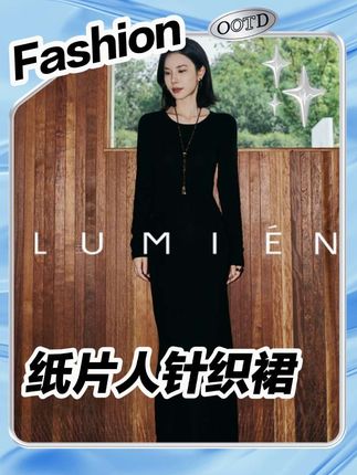 针织百搭神裙,真的很显瘦很纸片人! #秋日万能针织衫穿搭 #显高显瘦穿搭 #日常通勤穿搭 #高级感穿搭 #内搭是如何决定秋冬穿搭风格的 @李星儿Lumien