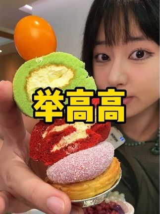 二刷举高高,看我都吃到了什么!#我现在就要举高高 #举高高自助小火锅 #武汉美食 #武汉一人食