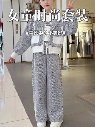 女童开衫拼接小香风套装2025年春季新款中大童洋气时尚女童秋装#女童穿搭 #童装搭配 #高品质童装 #女童时尚套装 #童装