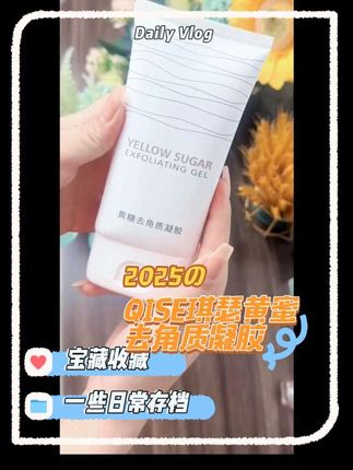 清洁不到位保养全白费,1000的护肤10000的散粉都没用#清洁神器 #黄糖去角质 #美妆 #护肤 #上热门🔥 @DOU+小助手 @抖音商城 @巨量千川 @DOU+上热门