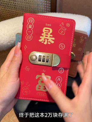 我存的是钱吗?是保障!#存钱本子 #存钱册子 #存钱夹 #存钱本推荐 #存钱妙招
