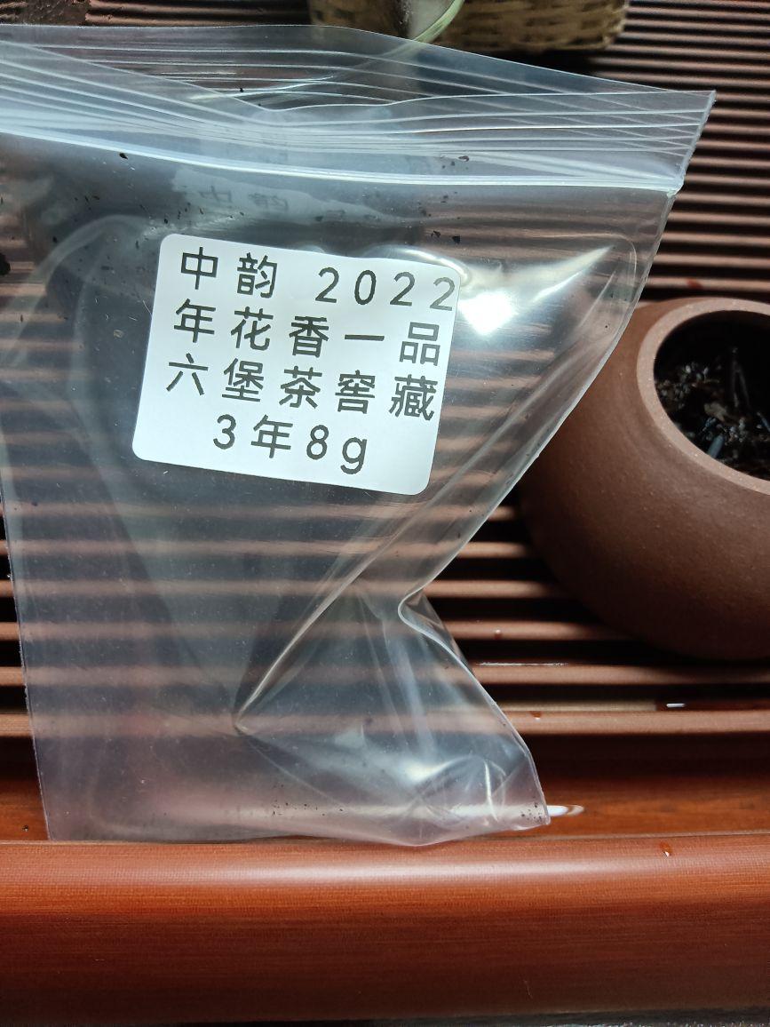 才三年花香一品六堡茶,入口绵柔,花香明显,回味无穷,体感丰富,这要是再放几年那还了得吗。谢谢德子带我认识什么才是真正的六堡茶🙏🙏🙏👍👍👍#我在抖音买买买