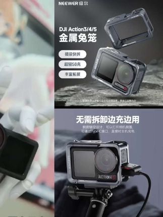 纽尔适用于大疆Action4/5Pro金属兔笼Action4/5Pro金属保护拓展框