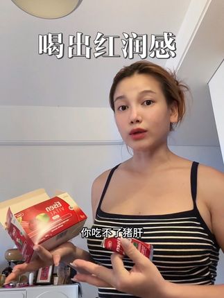 这个补铁牌子我喝了两年了 #补铁#郝柏娜