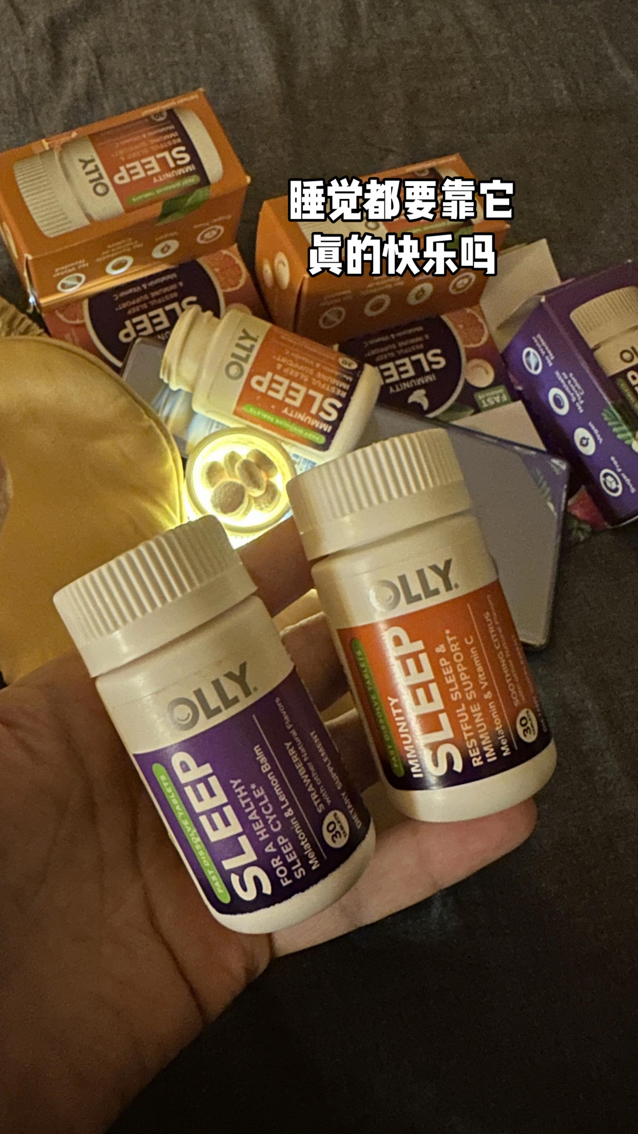 快长假了,调时差特别需要它!#褪黑素 #联合利华 #olly