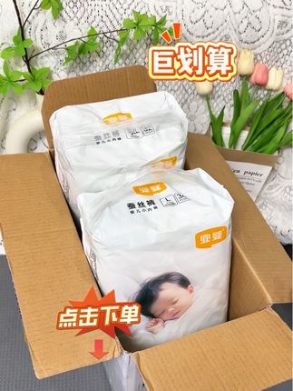 #宜婴蚕丝裤 降价活动来啦,单包两包都给咱做了活动价,轻薄透气又能吸,刷到的姐妹趁尺码全赶紧囤#萌娃必备屁粮 #纸尿裤 #拉拉裤 #尿不湿推荐