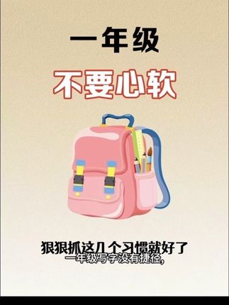 课本同步练字一课一练,妈妈们给初入学校的孩子们准备起来吧#练字 #练字帖 #小学生 #一年级 #同步生字