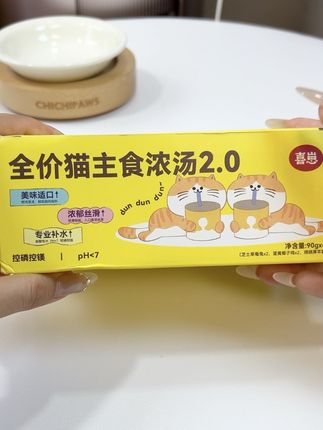 喜崽香香主食浓汤罐好价来啦!营养又不补水,适口性没得说#吃货猫 #新手养宠 #喜崽 #喜崽浓汤罐 #喂猫日记