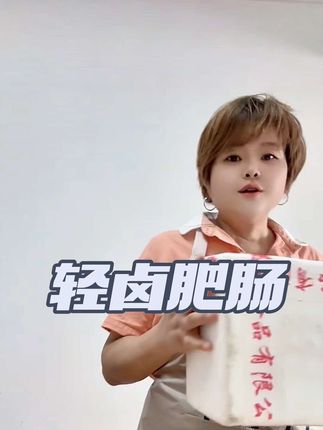 这个秘制轻卤肥肠肉感十足,香而不腻爽滑,香糯弹牙#太好吃了 @DOU+小助手
