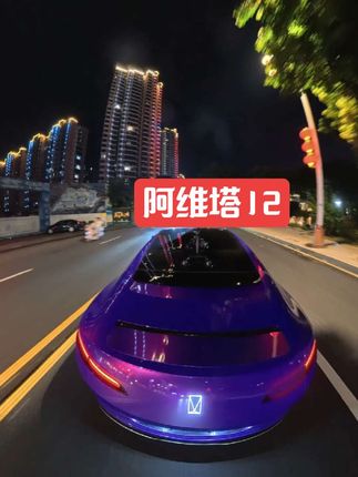 阿维塔黑夜战神 你都不知道这个小城市有这么漂亮吧?#阿维塔12 #可惜你不开阿维塔12