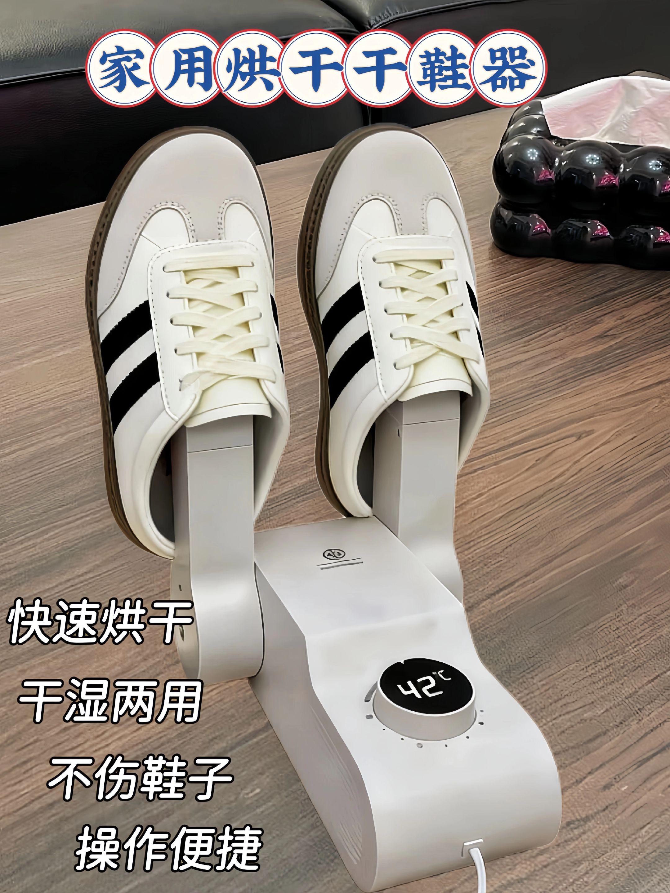 #强烈推荐 #烘鞋器#除臭杀菌 #原创作品 #循环烘干