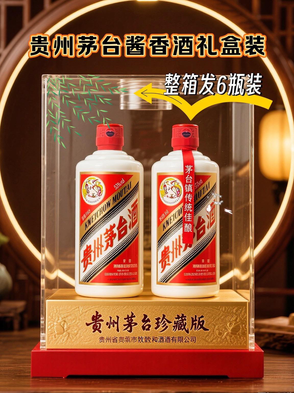 家人们,贵州茅台镇酱香酒礼盒来啦!贵州茅台镇酒终于打下来了!精选优质高粱、小麦,配以澄澈赤水。遵循传统工艺,端午踩曲、重阳投料,经九次蒸煮、八次发酵、七次取酒,再陈酿勾调。酒液澄澈透亮,色泽微黄如琥珀。轻嗅,酱香、焦香、糊香交织,醇厚优雅。品一口酒液,口感醇厚丰满,绵柔细腻,舌尖舞动着酸甜苦咸鲜的和谐奏鸣,咽下后回味悠长,空杯留香持久。这不马上节日要到了,送礼和都不错!#强烈推荐 #贵州茅台 #酱香白酒典范 #酒中珍品