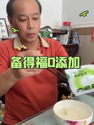 备得福0添加榨菜丝,配件干净!#备得福榨菜丝 #备得福 #榨菜丝