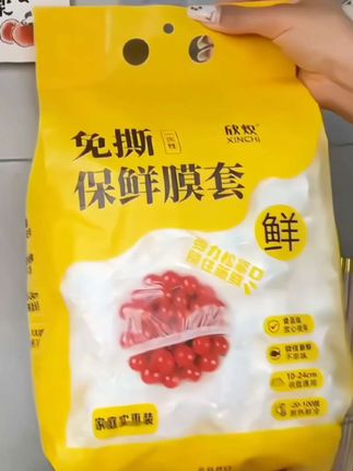 #一次性保鲜膜套 #食物保鲜 #保鲜膜 #实用好物 #生活小帮手