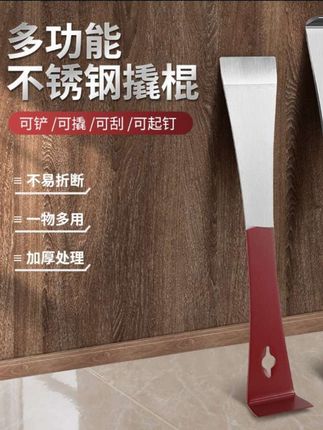#高效率五金工具 #高性能实用工具 #不锈钢撬棍 木工工具 木门套多功能撬棒杠铲刀不锈钢撬棍 #木工工具 #实用工具