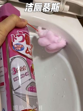 粉色和蓝色的慕斯泡泡,喷出来的那一刻真的巨解压, 有了它打扫卫生都没那么枯燥了~#洁厕 #洁厕慕斯 #卫生间好物 #清洁好物 #解压
