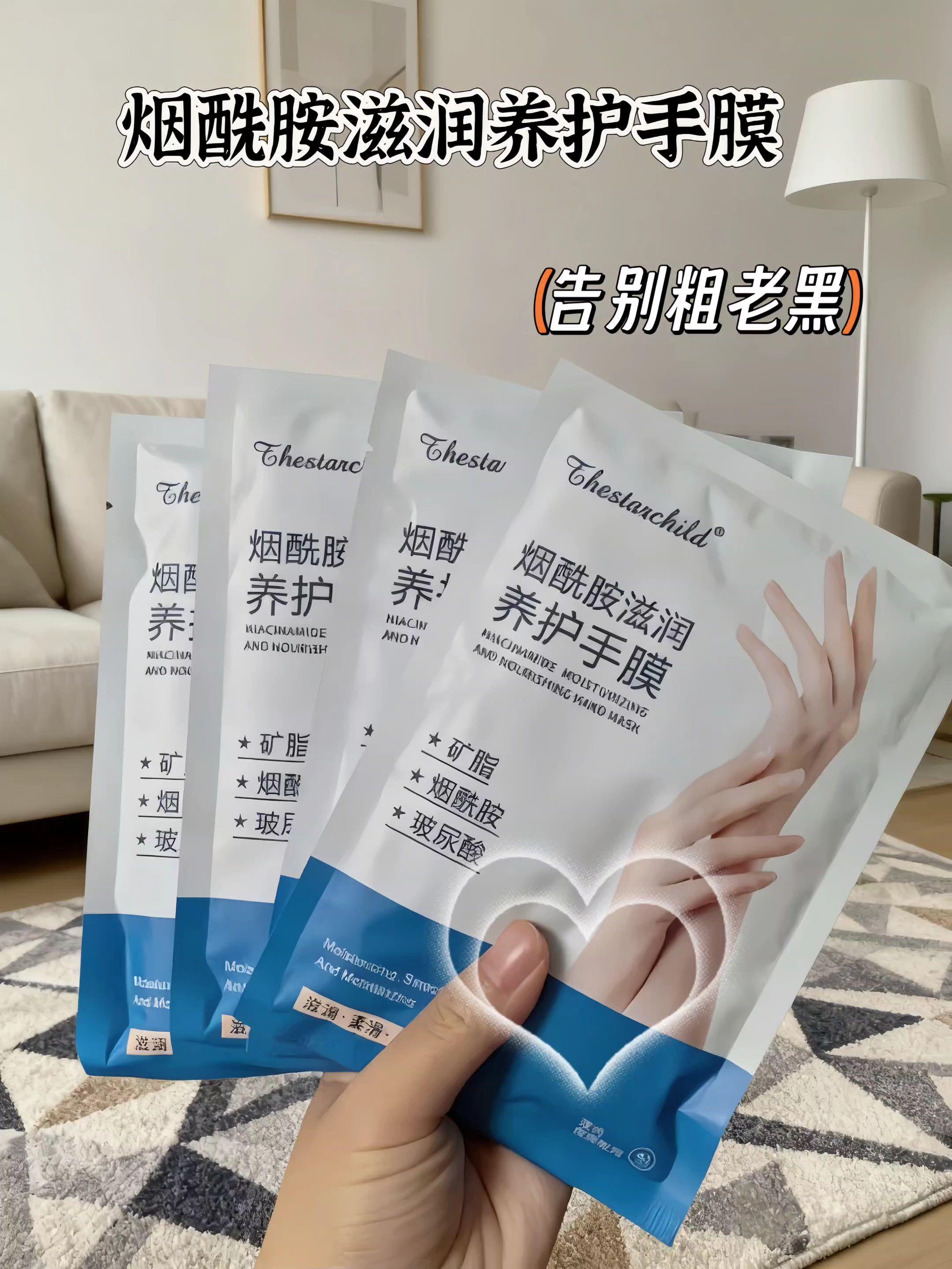 睡前留10分钟给手部做个SPA,敷上滋润手膜,淡淡的馨香会随着呼吸慢慢舒缓指尖的疲惫。不用怕频繁洗手破坏养护效果,贴合的膜布能把营养牢牢锁在肌肤里,隔天醒来双手像裹了层“天然保护膜”,触感软嫩得让人忍不住多摸几下。把这份手部护理变成每日的小确幸,让双手始终保持细腻柔滑的状态,随时都能展现好肤质。 #手膜 #手部护理 #烟酰胺 #护手 #每日分享