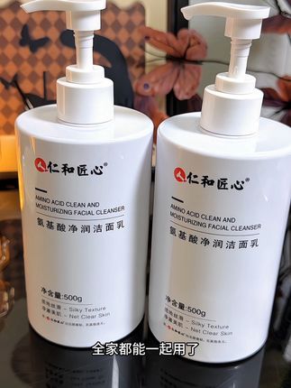 仁和匠心家洗面奶都升级成500克大容量了,还用啥杂牌啊#洗面奶#大容量洗面奶#超便宜超划算