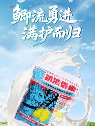 饵料选的好,鱼获少不了,钩尖江湖新品饵料:奶油香鲫,高蛋白高能量,浓郁的奶香味可以中和水中的异味分子,特别适合秋季作钓鲫鱼鲤鱼草鱼鳊鱼大罗非#钩尖江湖奶油香鲫#钓鱼饵料#鲫鱼饵料#饵料搭配#鲤鱼饵料