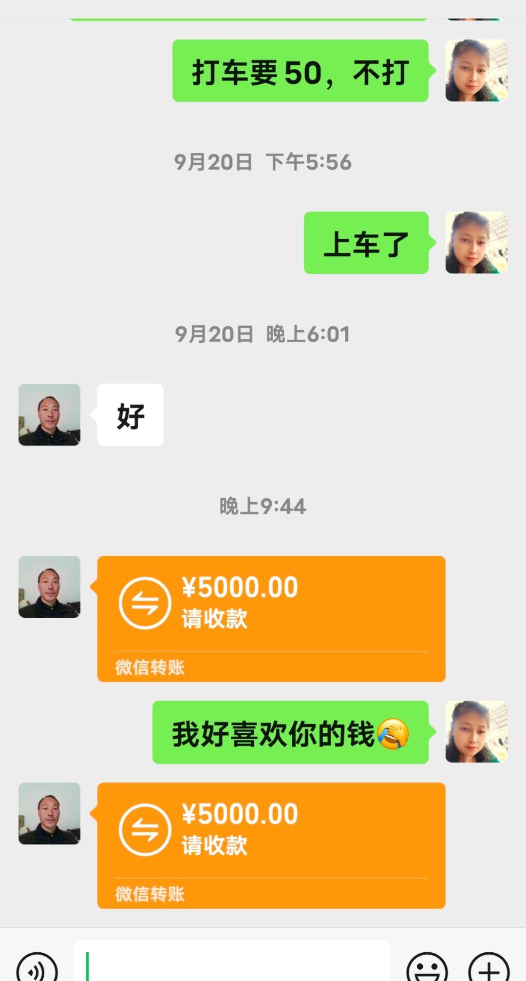我说我没钱花了,他就把仅有的钱转给我了。