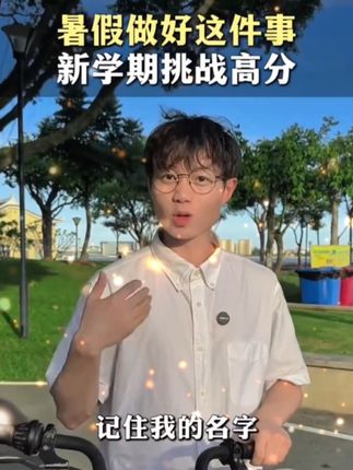数学思维能力比较薄弱,准备张文辉老师的满分数学,涵盖了小学数学一到六年级,每个考点都有视频讲解,张老师讲的生动有趣,通俗易懂,孩子喜欢听,乐意学,全国版本通用,一到六年级都有#满分数学 #张文晖老师 #满分数学张文晖 #数学思维