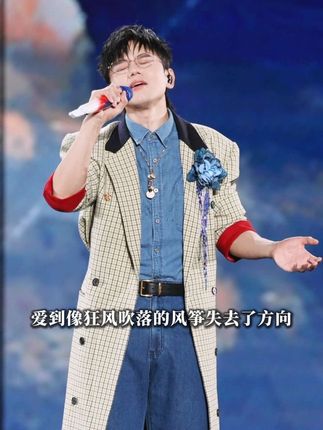爱到极度疯狂#张杰 #突然想爱你 #张杰演唱会 #张杰未live开往1982巡回演唱会