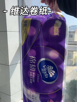 维达棉韧卷纸也来大活动了,四层加厚,立体4D印花工艺,超耐用!#维达 #好物推荐🔥 #生活用品