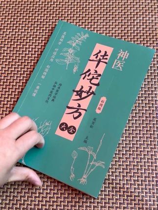 #每日分享 #古人的智慧 #古书古籍#一本好书 #好书推荐