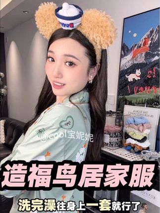 秋冬季居家服睡衣,选对了才更舒适!#睡衣家居服 #带胸垫睡衣 #睡衣套装 #居家服套装 #造福鸟