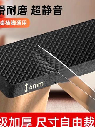 椅子脚垫桌椅脚套静音耐磨防滑加厚垫片沙发板凳子防响贴桌子脚垫#爆款热卖中 #厂家直发